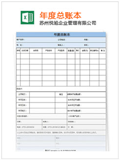 蚌山记账报税